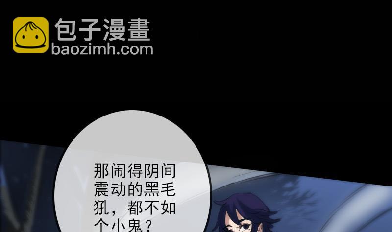 🍴劫天运 第133话 接应 第8页