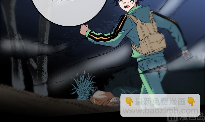 🍴劫天运 第133话 接应 第9页