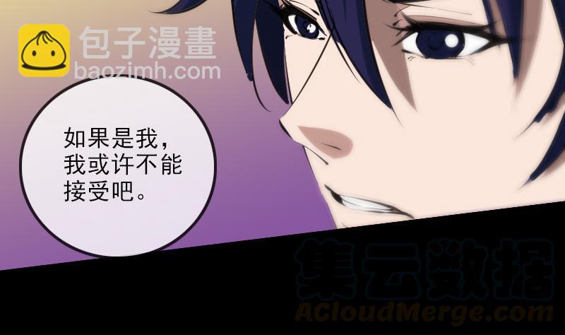 🍴劫天运 第135话 运气 第11页