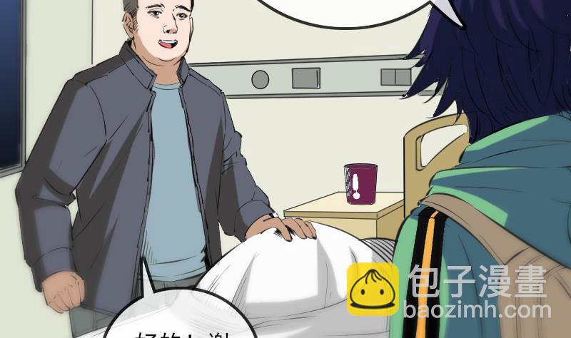 🍴劫天运 第135话 运气 第13页