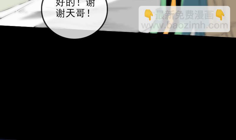 🍴劫天运 第135话 运气 第14页