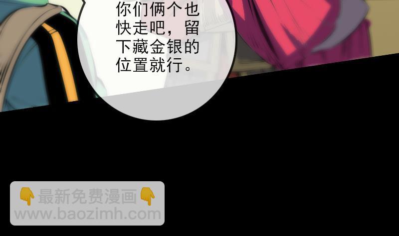 🍴劫天运 第135话 运气 第16页