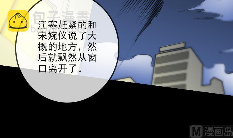 🍴劫天运 第135话 运气 第18页
