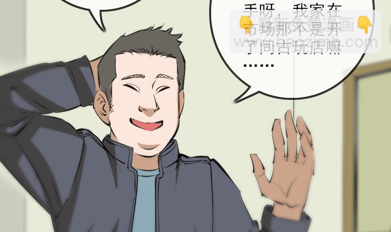 🍴劫天运 第135话 运气 第22页