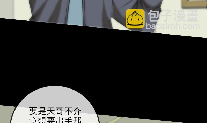 🍴劫天运 第135话 运气 第23页