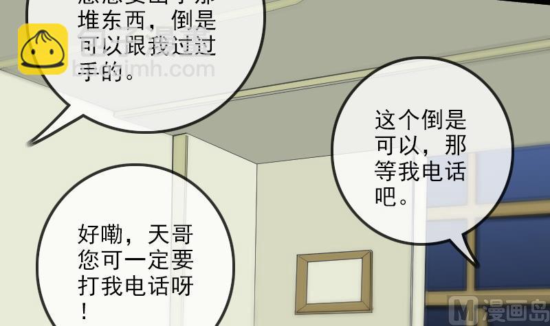🍴劫天运 第135话 运气 第24页