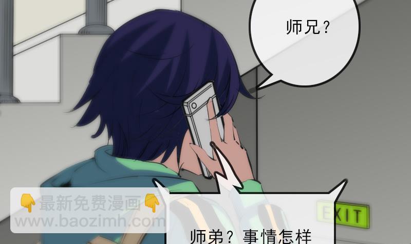 🍴劫天运 第135话 运气 第29页