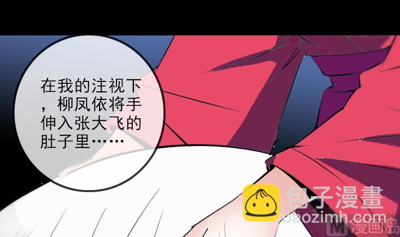 🍴劫天运 第135话 运气 第3页
