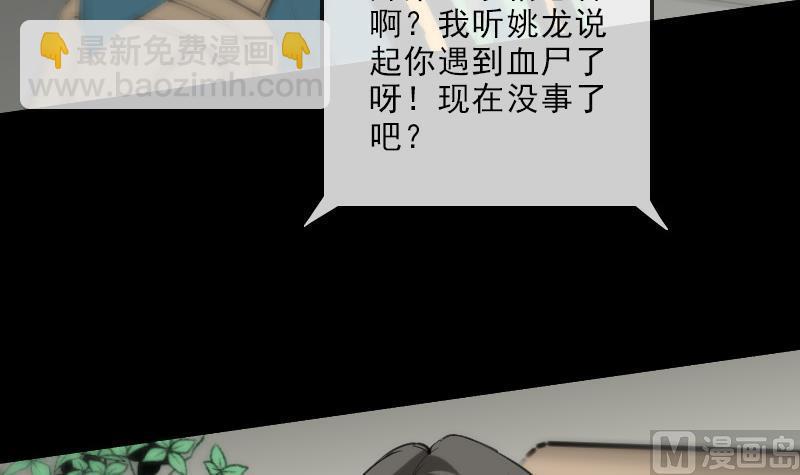 🍴劫天运 第135话 运气 第30页