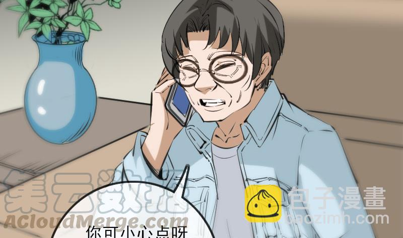 🍴劫天运 第135话 运气 第31页