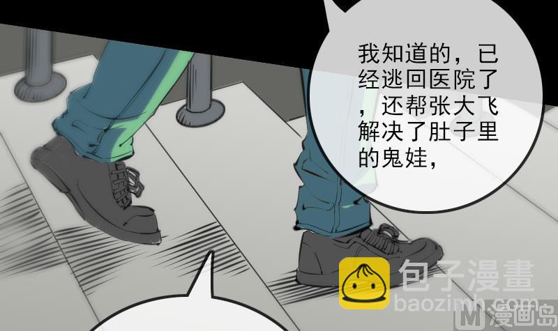 🍴劫天运 第135话 运气 第33页