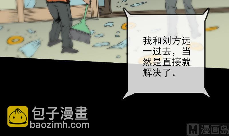 🍴劫天运 第135话 运气 第36页