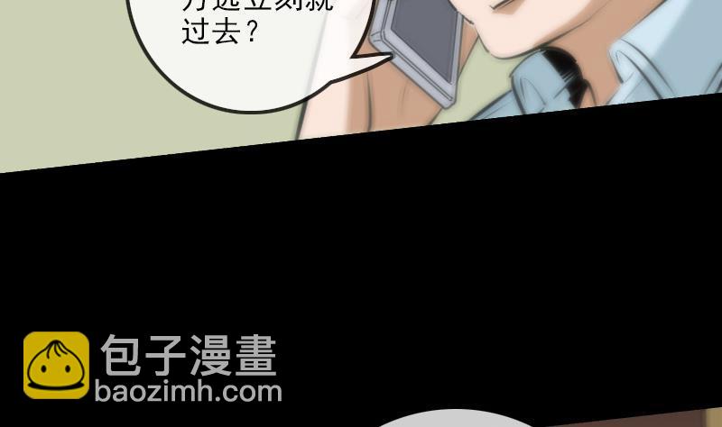 🍴劫天运 第135话 运气 第38页