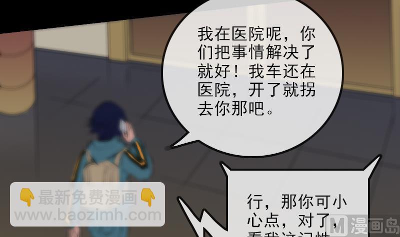🍴劫天运 第135话 运气 第39页