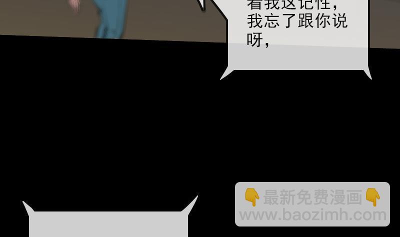 🍴劫天运 第135话 运气 第40页