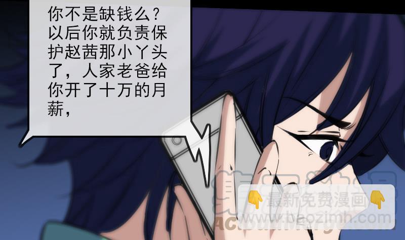 🍴劫天运 第135话 运气 第41页
