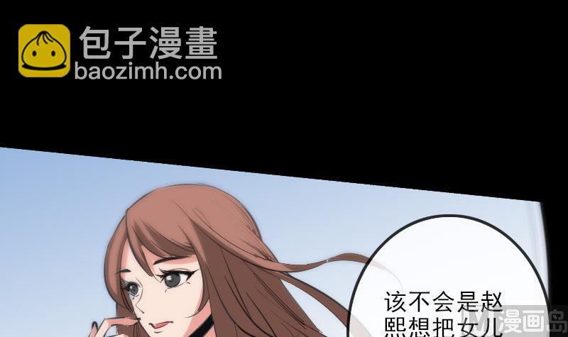 🍴劫天运 第135话 运气 第45页