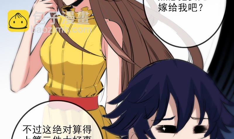 🍴劫天运 第135话 运气 第46页