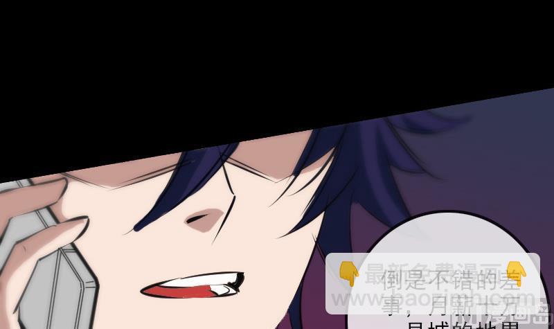 🍴劫天运 第135话 运气 第48页