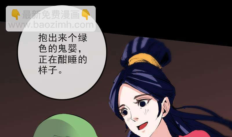 🍴劫天运 第135话 运气 第5页