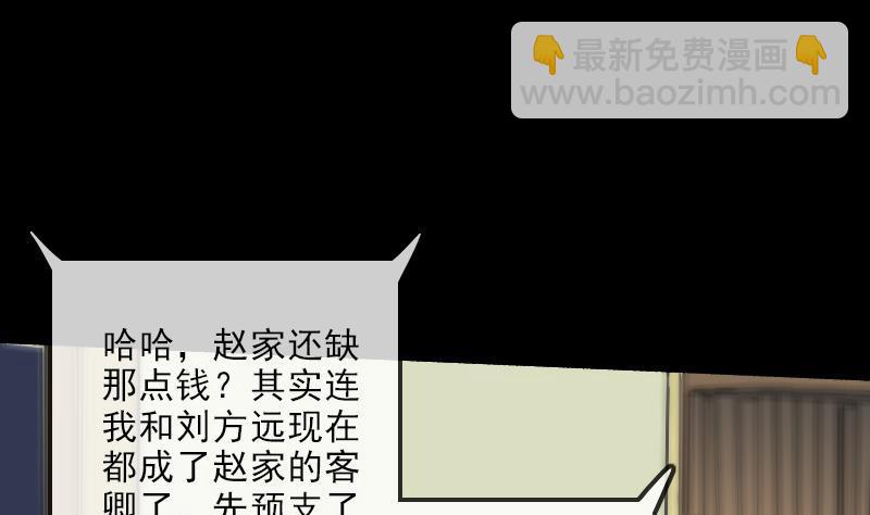 🍴劫天运 第135话 运气 第50页