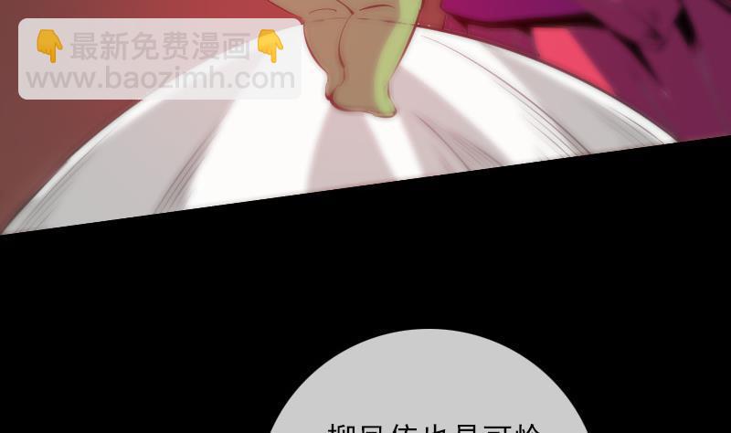 🍴劫天运 第135话 运气 第7页