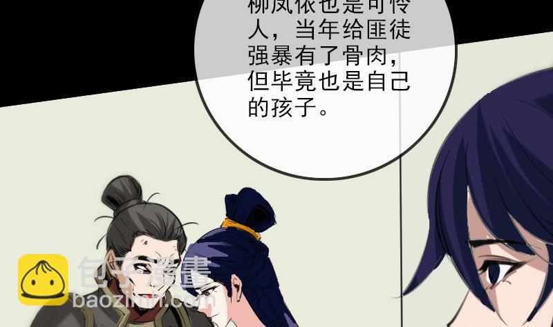 🍴劫天运 第135话 运气 第8页