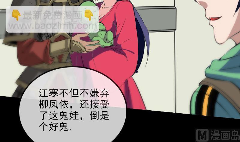 🍴劫天运 第135话 运气 第9页