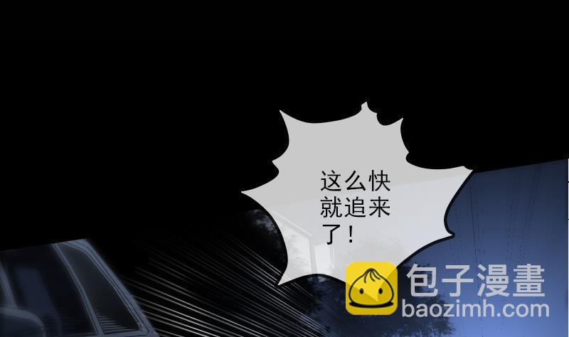 🍴劫天运 第137话 毒计 第14页
