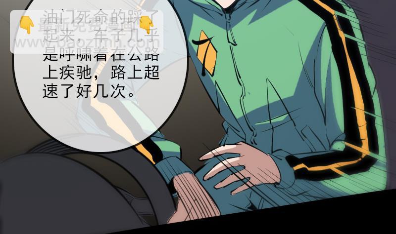 🍴劫天运 第137话 毒计 第17页