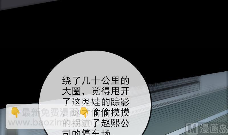 🍴劫天运 第137话 毒计 第18页