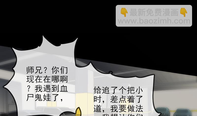 🍴劫天运 第137话 毒计 第20页