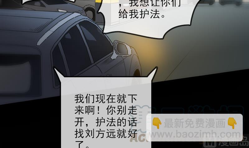 🍴劫天运 第137话 毒计 第21页