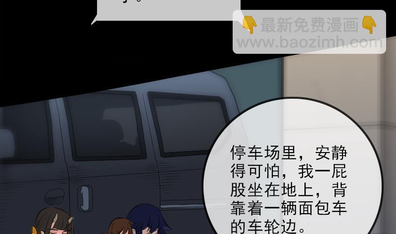 🍴劫天运 第137话 毒计 第22页