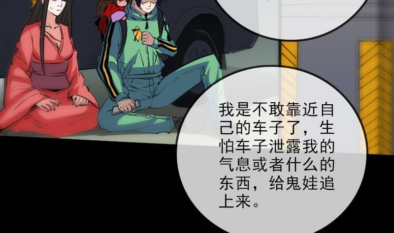 🍴劫天运 第137话 毒计 第23页