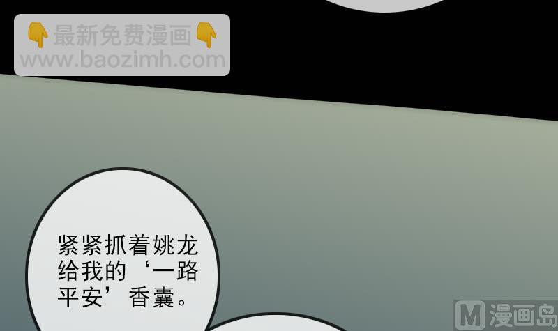 🍴劫天运 第137话 毒计 第24页