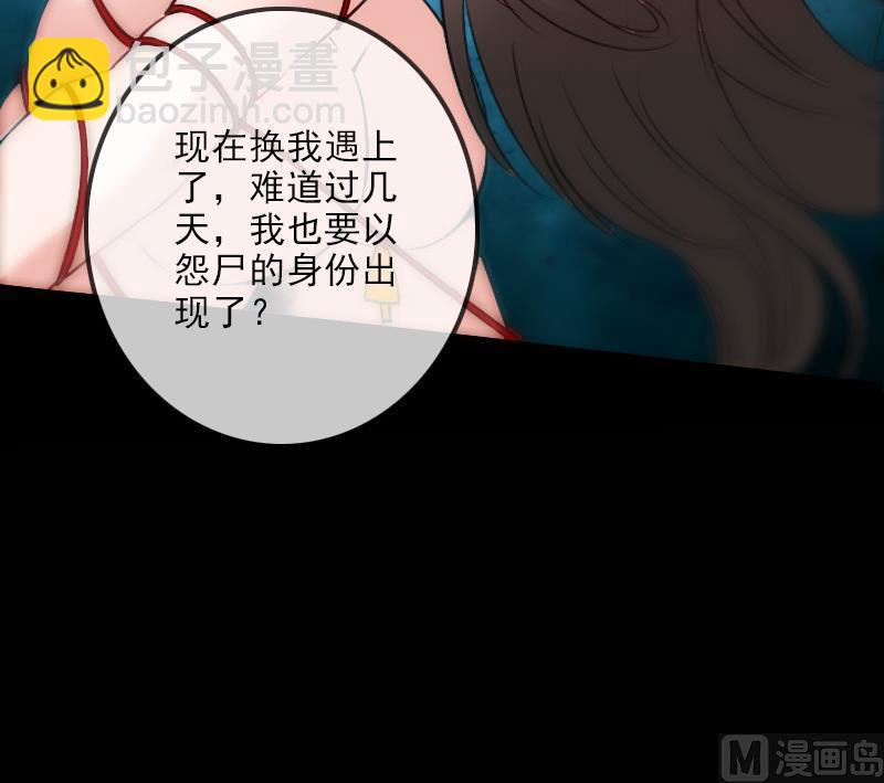 🍴劫天运 第137话 毒计 第27页