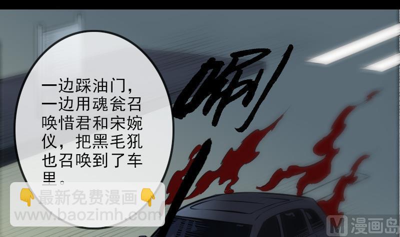 🍴劫天运 第137话 毒计 第3页