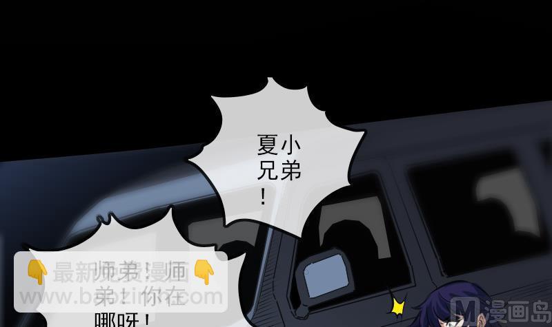 🍴劫天运 第137话 毒计 第30页