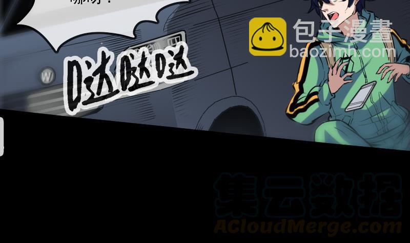 🍴劫天运 第137话 毒计 第31页