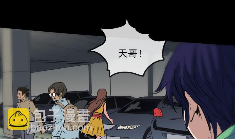 🍴劫天运 第137话 毒计 第32页