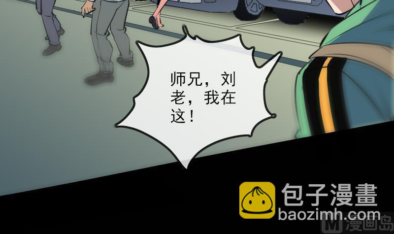 🍴劫天运 第137话 毒计 第33页