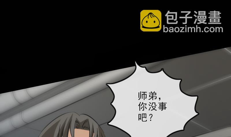 🍴劫天运 第137话 毒计 第34页