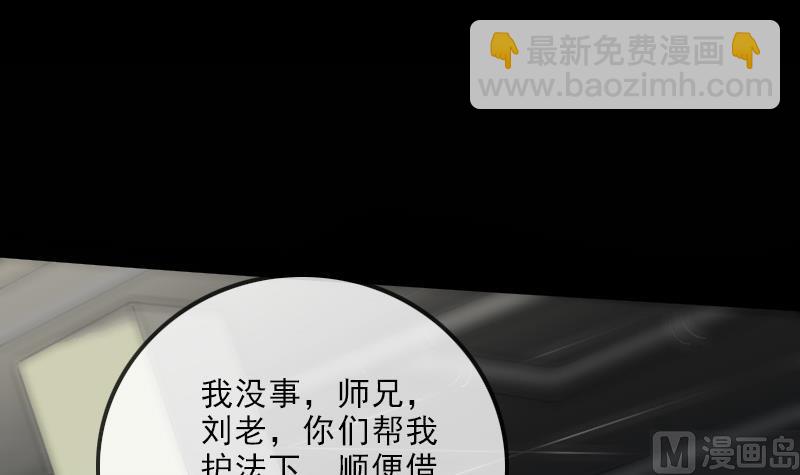 🍴劫天运 第137话 毒计 第36页