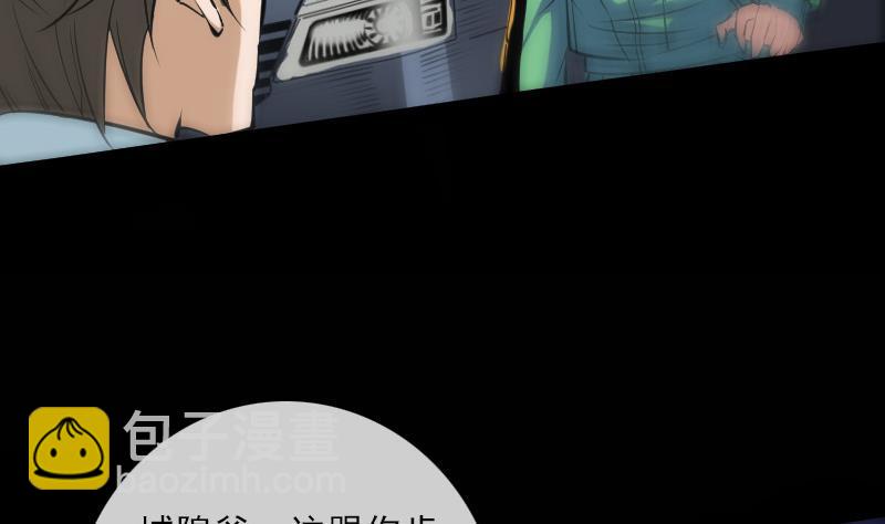 🍴劫天运 第137话 毒计 第38页