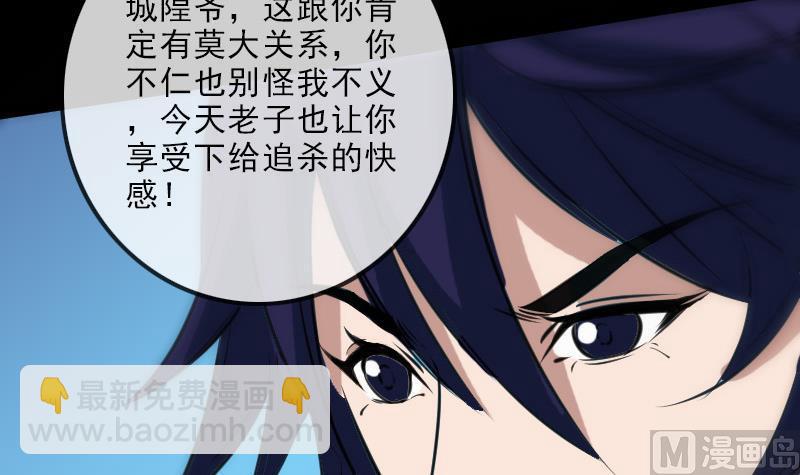 🍴劫天运 第137话 毒计 第39页