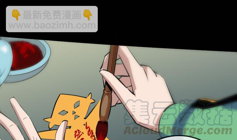 🍴劫天运 第137话 毒计 第41页