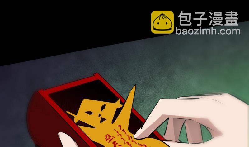 🍴劫天运 第137话 毒计 第43页