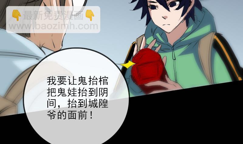 🍴劫天运 第137话 毒计 第46页