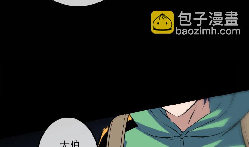 🍴劫天运 第137话 毒计 第47页